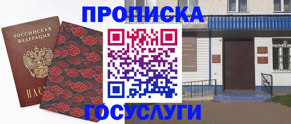 прописка для кредита в Магнитогорске