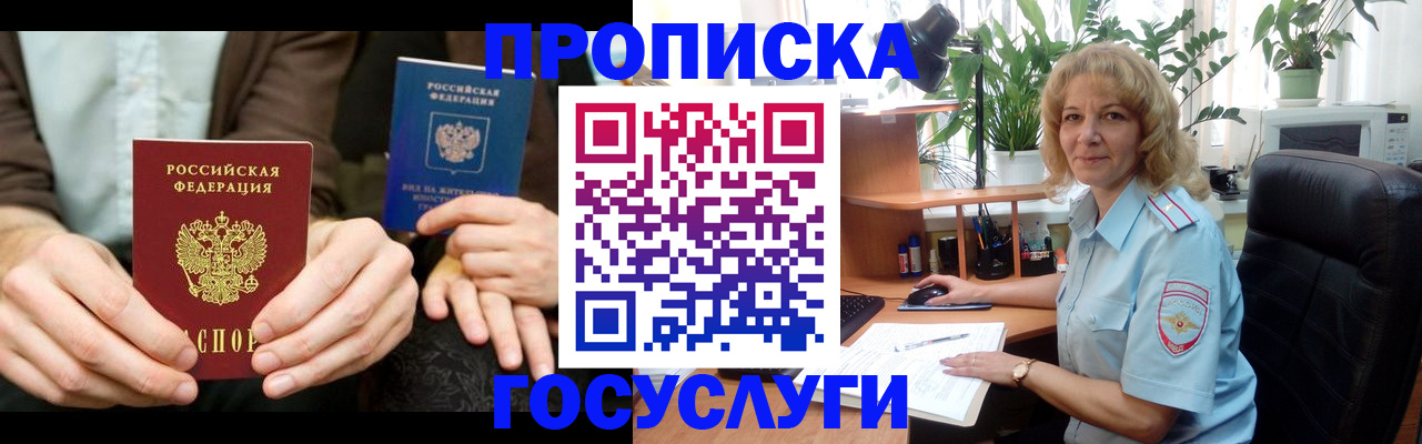 прописка для военкомата в Магнитогорске