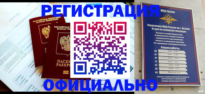 где прописаться в Магнитогорске