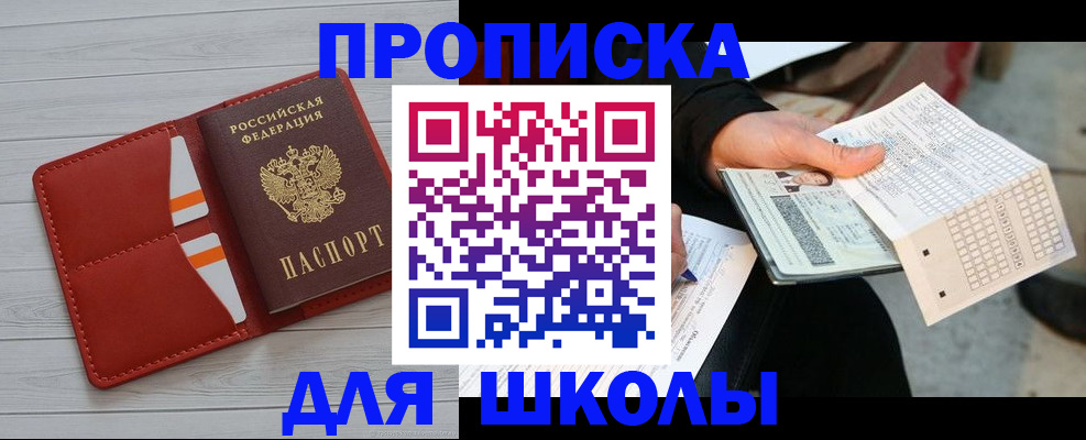 прописка регистрация в Магнитогорске