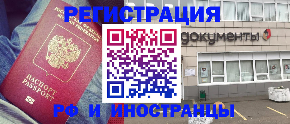 временная регистрация госуслуги в Магнитогорске