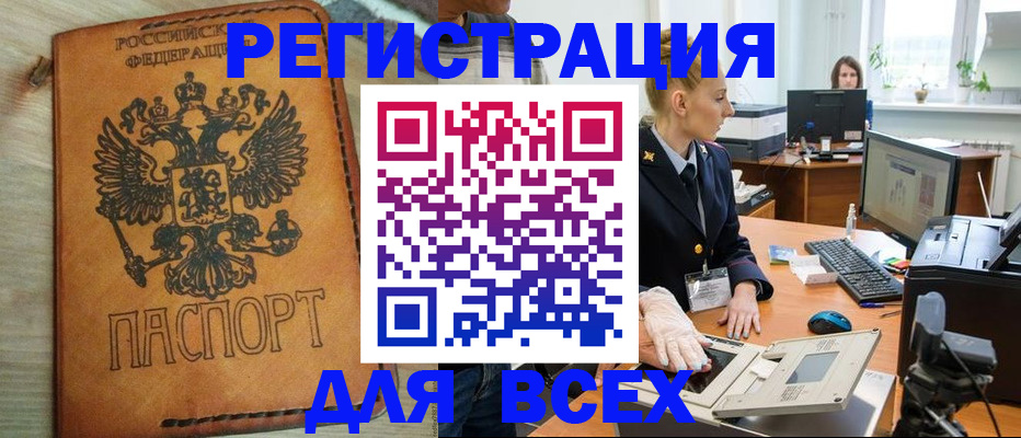 временная регистрация для школы в Магнитогорске